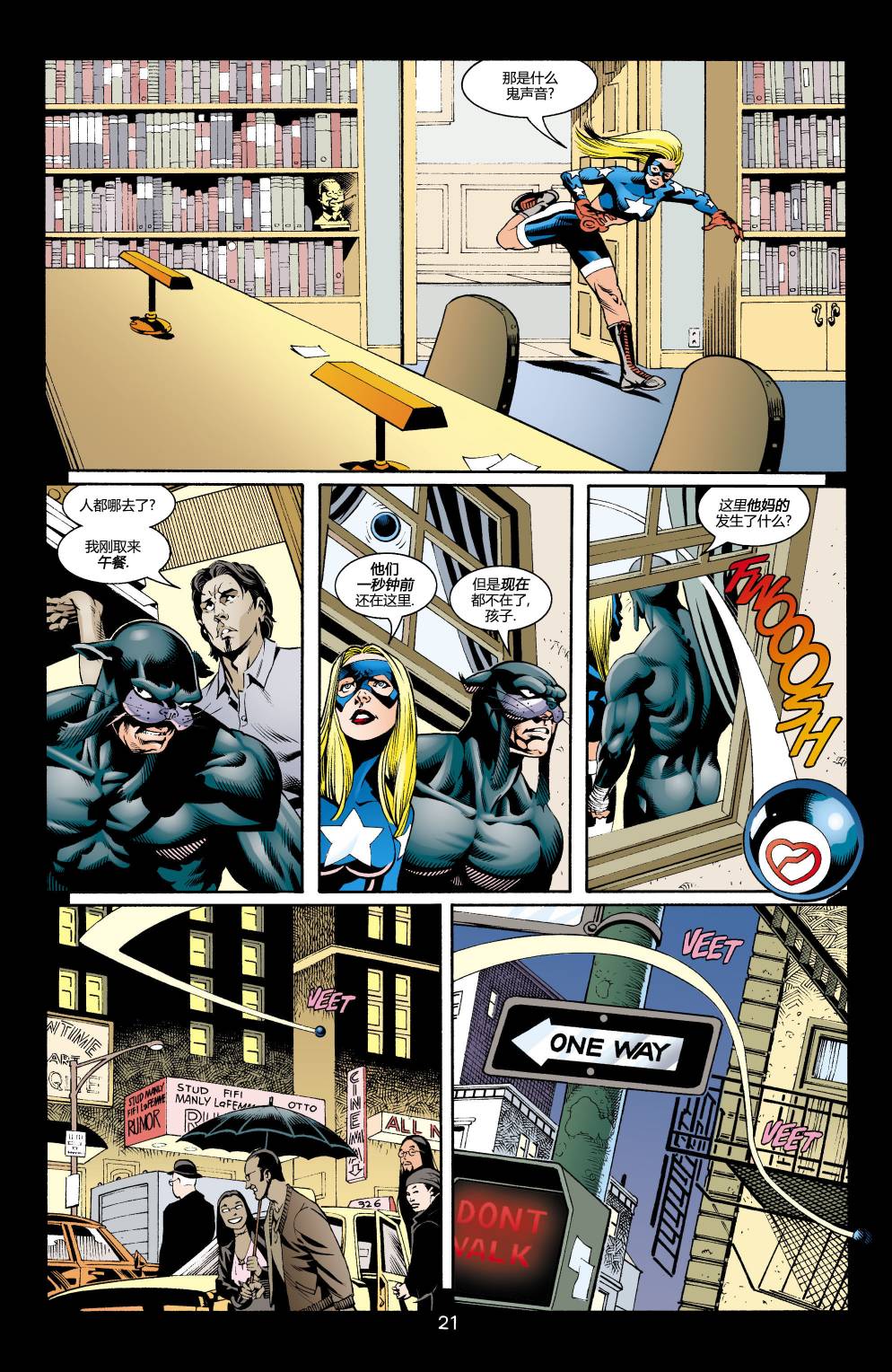 JSA v1韩漫全集-第27卷无删减无遮挡章节图片 