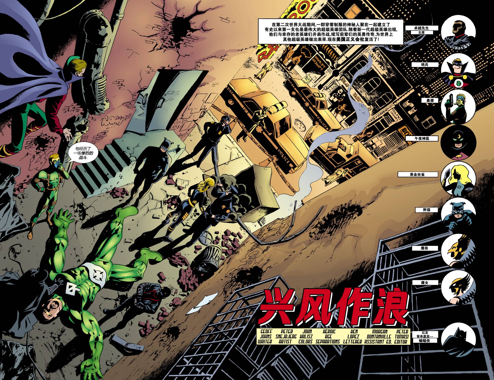 JSA v1韩漫全集-第31卷无删减无遮挡章节图片 
