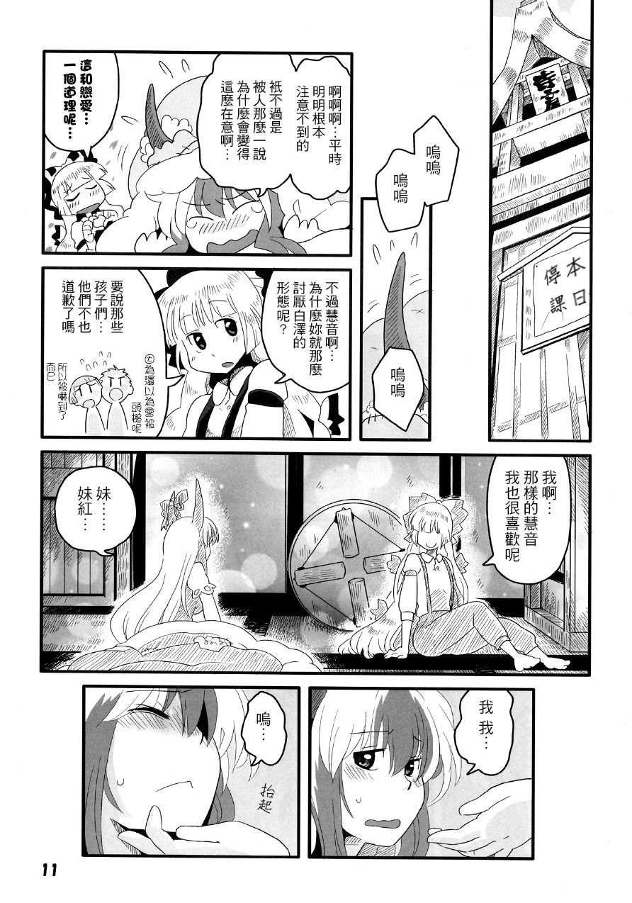 红色历史上撒点绿色香辛料韩漫全集-全一话无删减无遮挡章节图片 