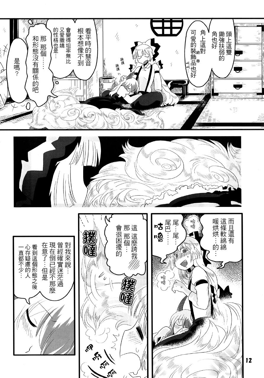 红色历史上撒点绿色香辛料韩漫全集-全一话无删减无遮挡章节图片 