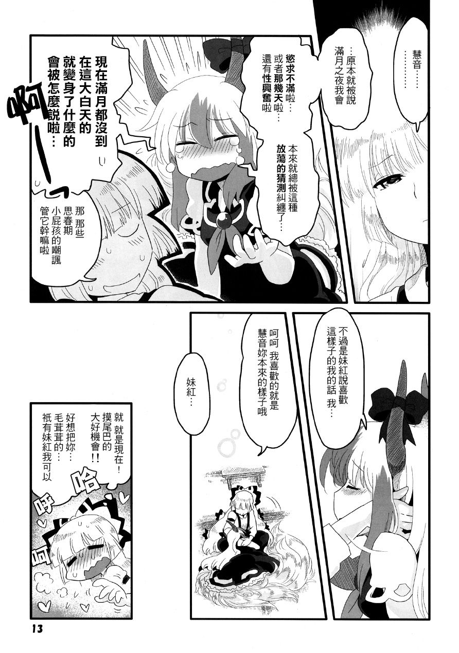 红色历史上撒点绿色香辛料韩漫全集-全一话无删减无遮挡章节图片 