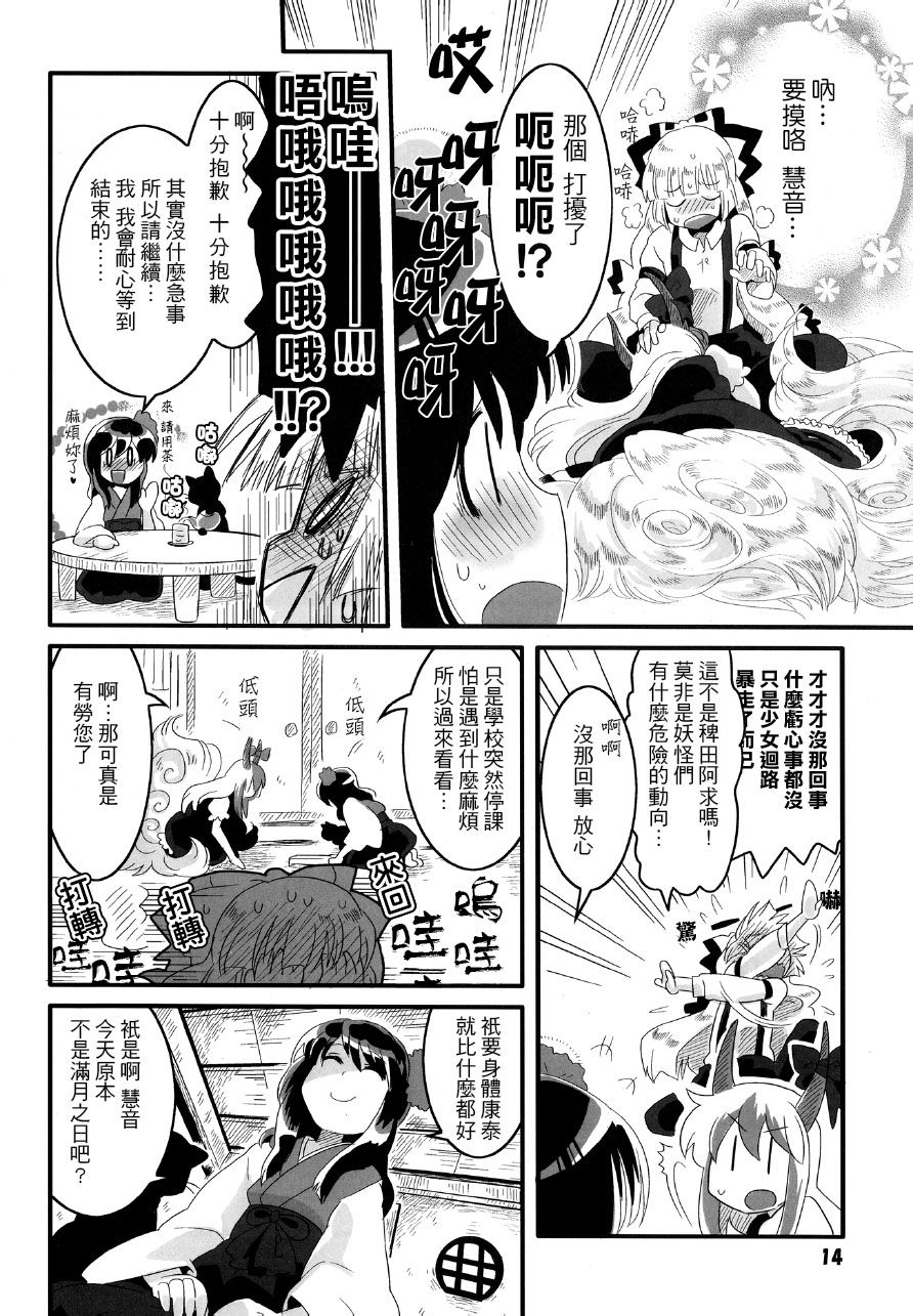 红色历史上撒点绿色香辛料韩漫全集-全一话无删减无遮挡章节图片 
