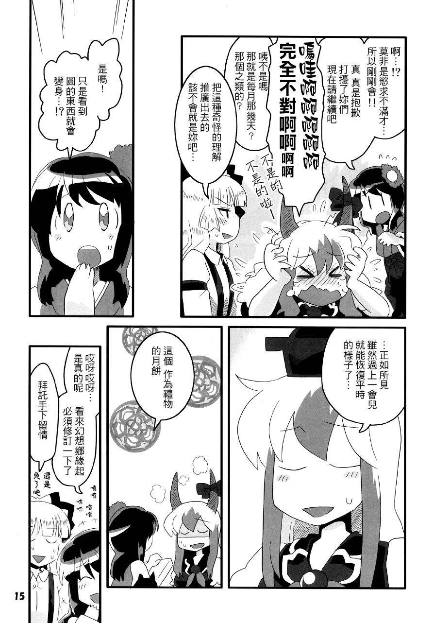 红色历史上撒点绿色香辛料韩漫全集-全一话无删减无遮挡章节图片 