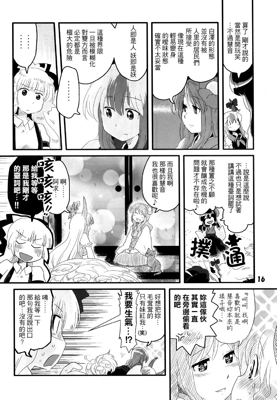 红色历史上撒点绿色香辛料韩漫全集-全一话无删减无遮挡章节图片 