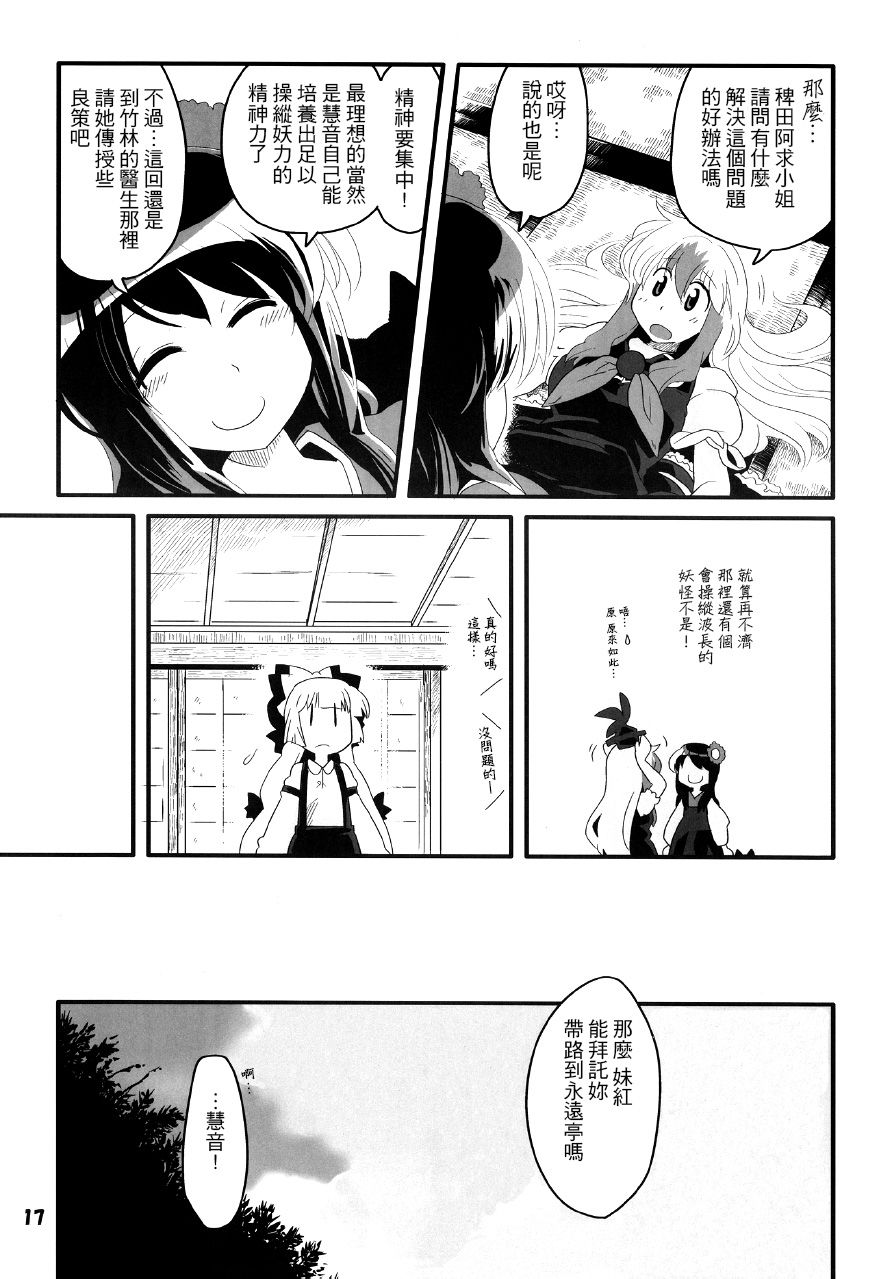 红色历史上撒点绿色香辛料韩漫全集-全一话无删减无遮挡章节图片 