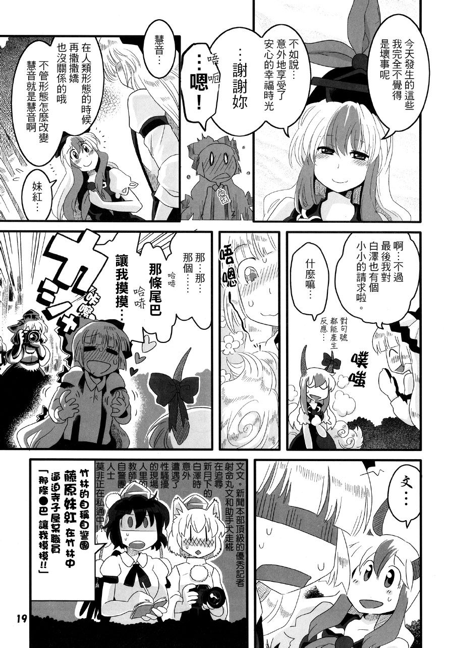 红色历史上撒点绿色香辛料韩漫全集-全一话无删减无遮挡章节图片 