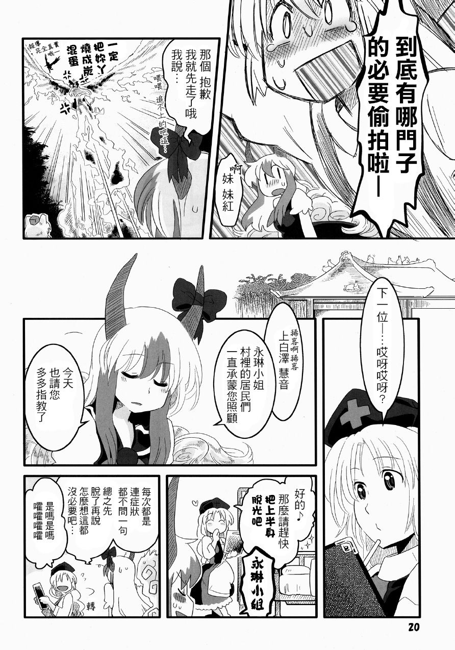 红色历史上撒点绿色香辛料韩漫全集-全一话无删减无遮挡章节图片 