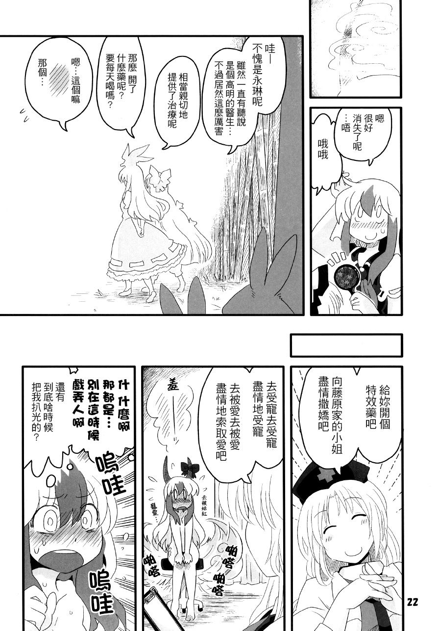 红色历史上撒点绿色香辛料韩漫全集-全一话无删减无遮挡章节图片 