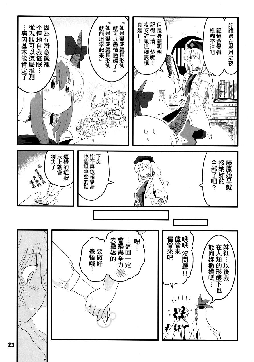 红色历史上撒点绿色香辛料韩漫全集-全一话无删减无遮挡章节图片 