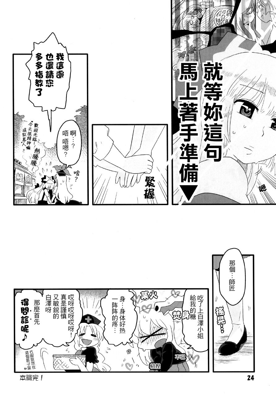 红色历史上撒点绿色香辛料韩漫全集-全一话无删减无遮挡章节图片 