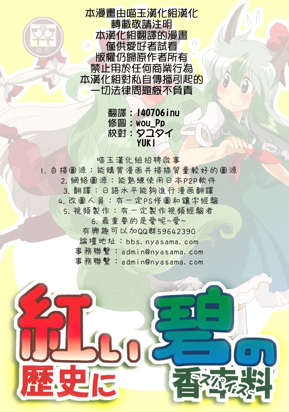 红色历史上撒点绿色香辛料韩漫全集-全一话无删减无遮挡章节图片 