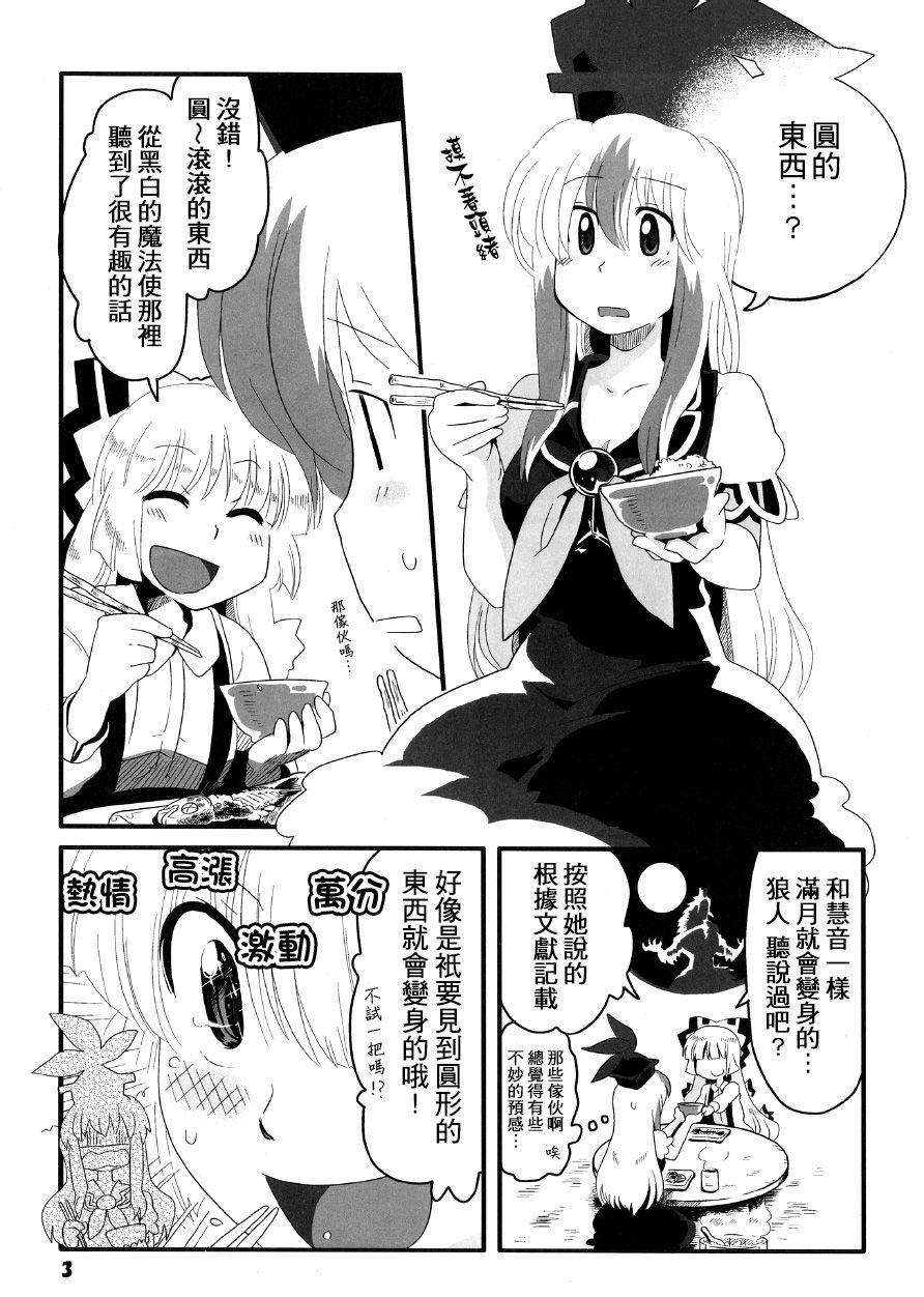 红色历史上撒点绿色香辛料韩漫全集-全一话无删减无遮挡章节图片 