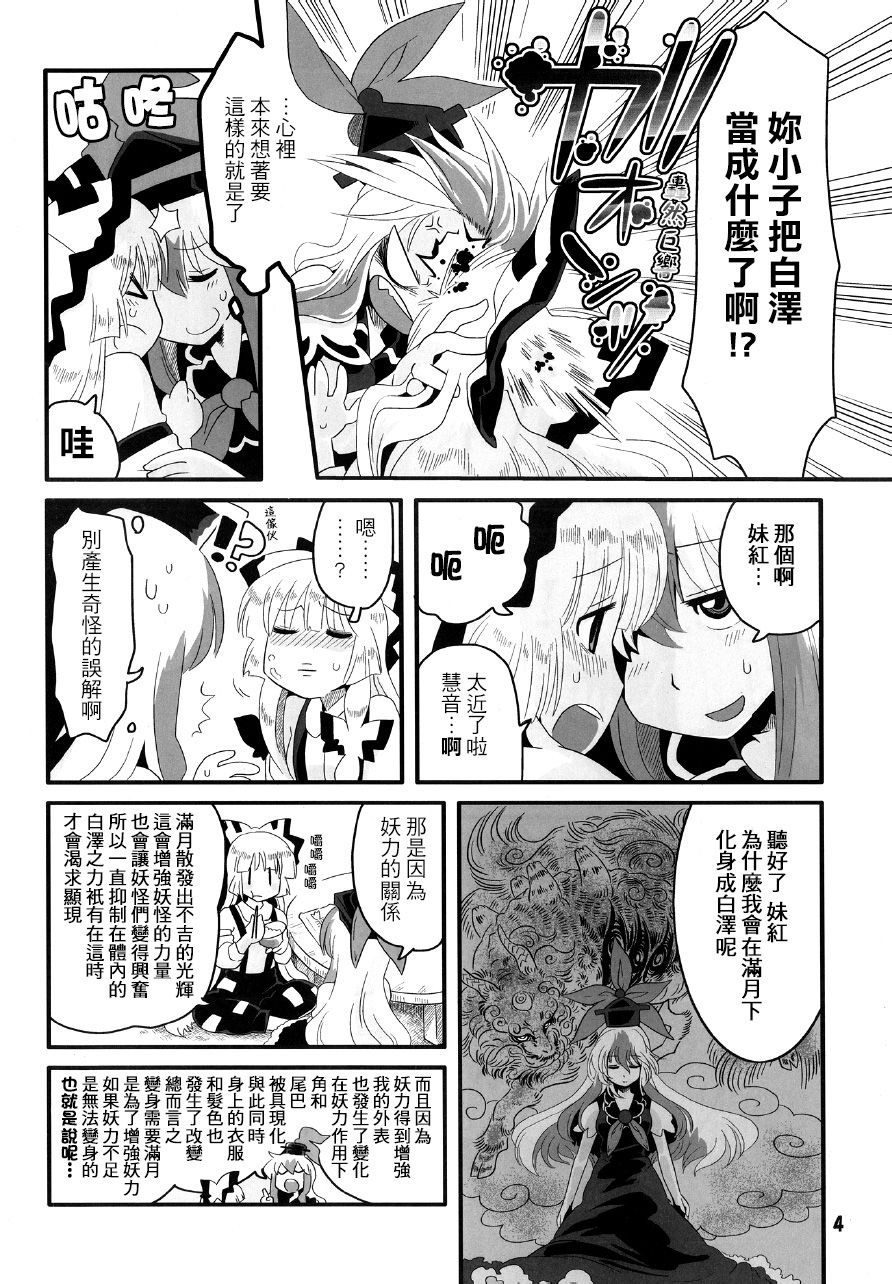 红色历史上撒点绿色香辛料韩漫全集-全一话无删减无遮挡章节图片 