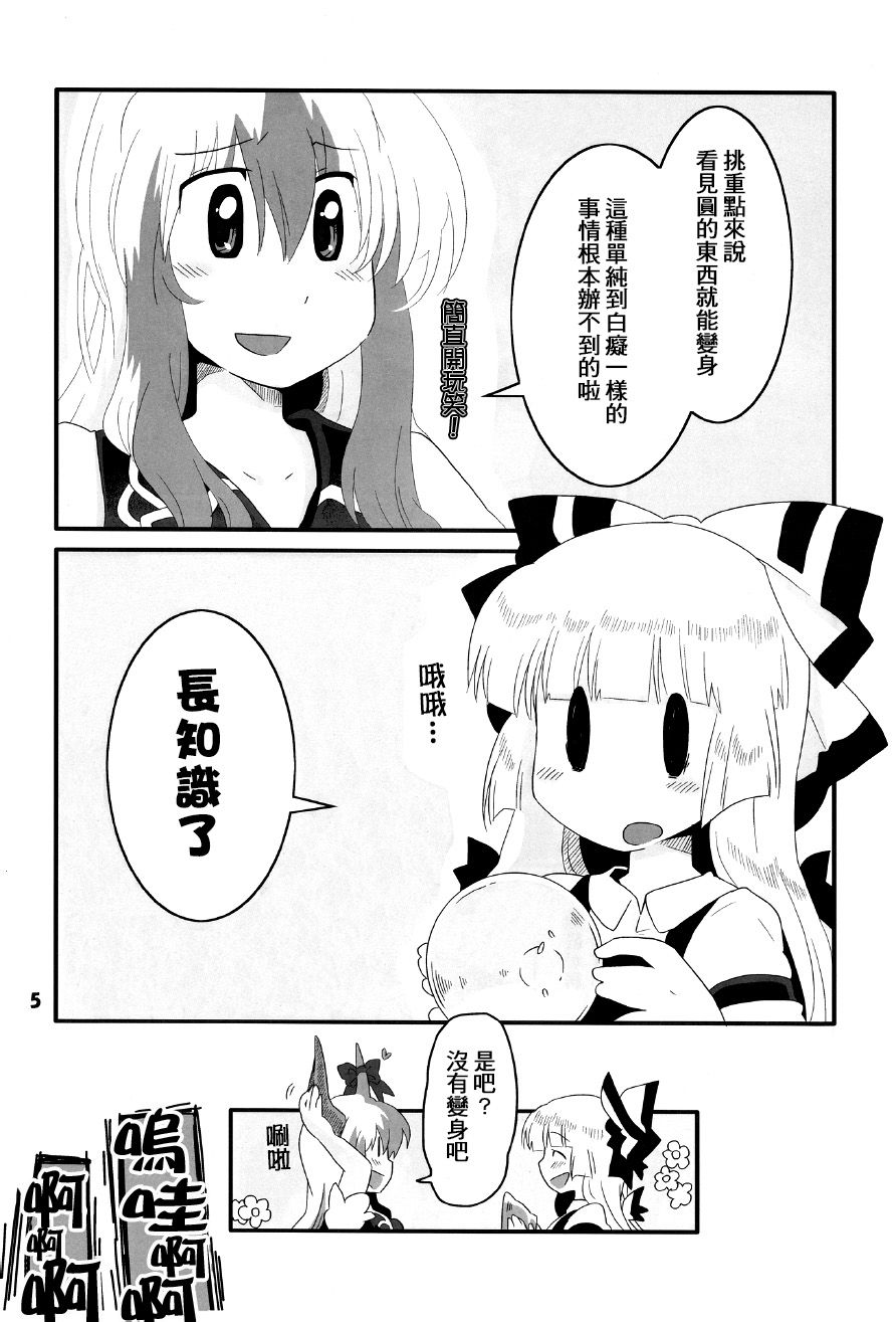 红色历史上撒点绿色香辛料韩漫全集-全一话无删减无遮挡章节图片 