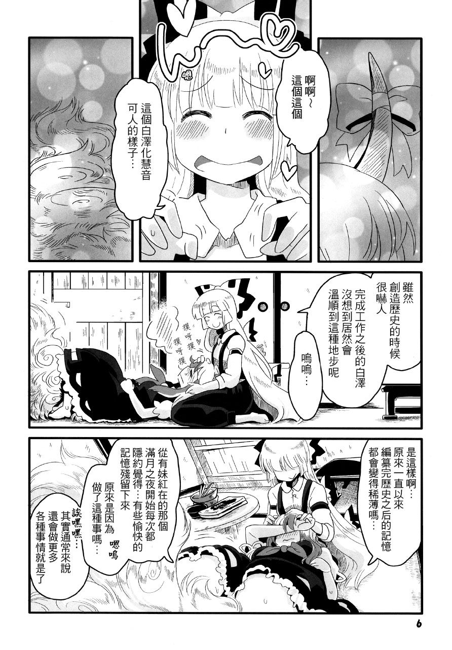 红色历史上撒点绿色香辛料韩漫全集-全一话无删减无遮挡章节图片 