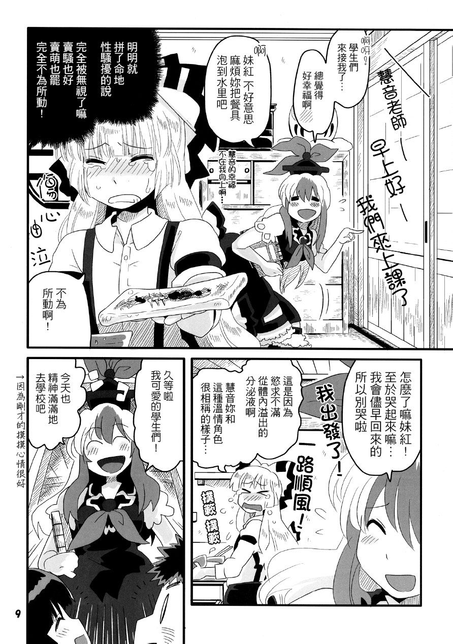 红色历史上撒点绿色香辛料韩漫全集-全一话无删减无遮挡章节图片 