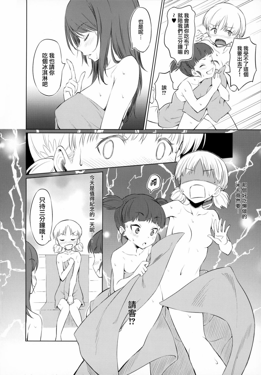 继承一家的桑拿道韩漫全集-全一话无删减无遮挡章节图片 