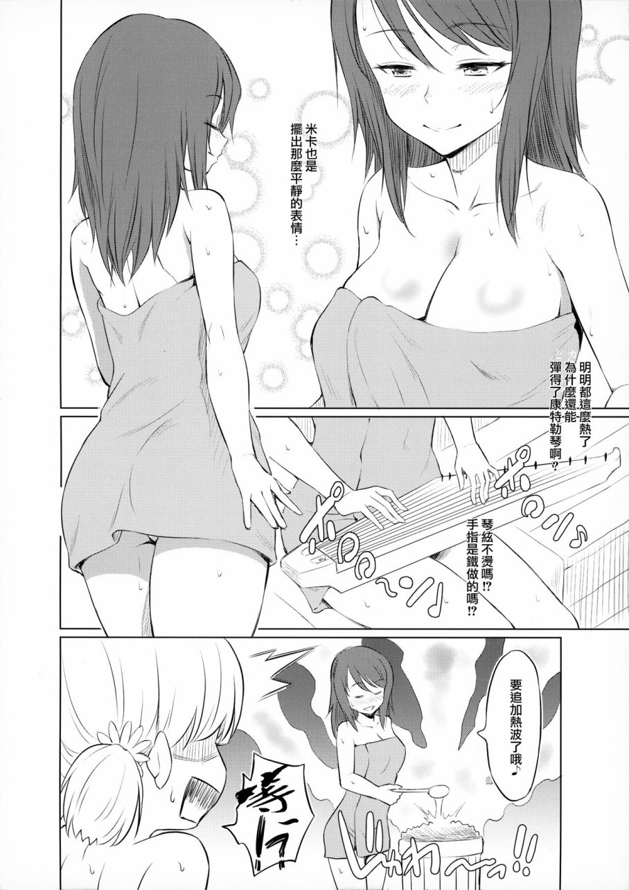 继承一家的桑拿道韩漫全集-全一话无删减无遮挡章节图片 