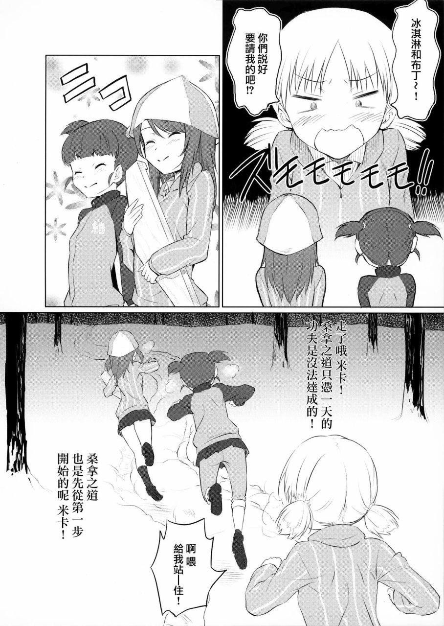 继承一家的桑拿道韩漫全集-全一话无删减无遮挡章节图片 