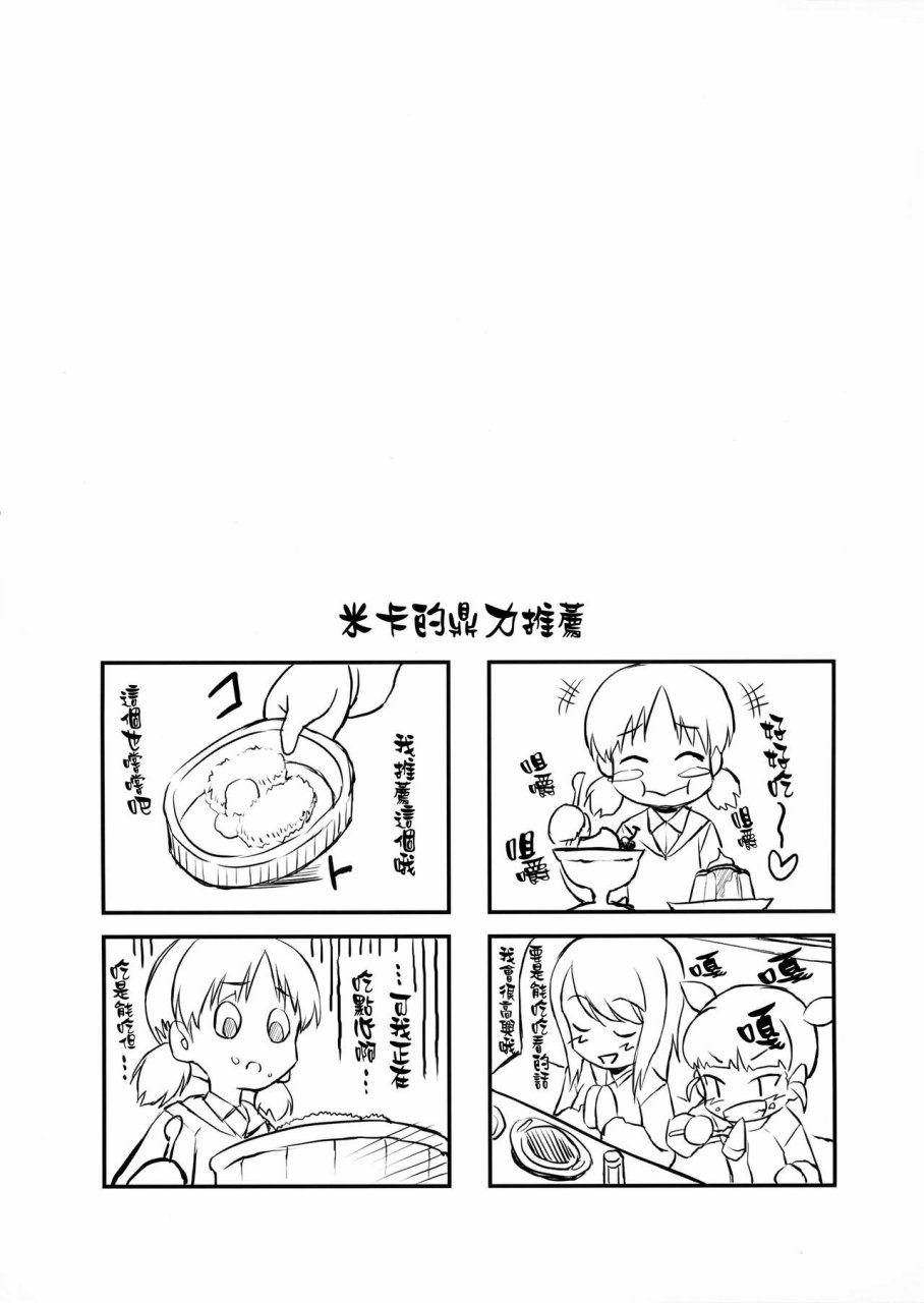 继承一家的桑拿道韩漫全集-全一话无删减无遮挡章节图片 