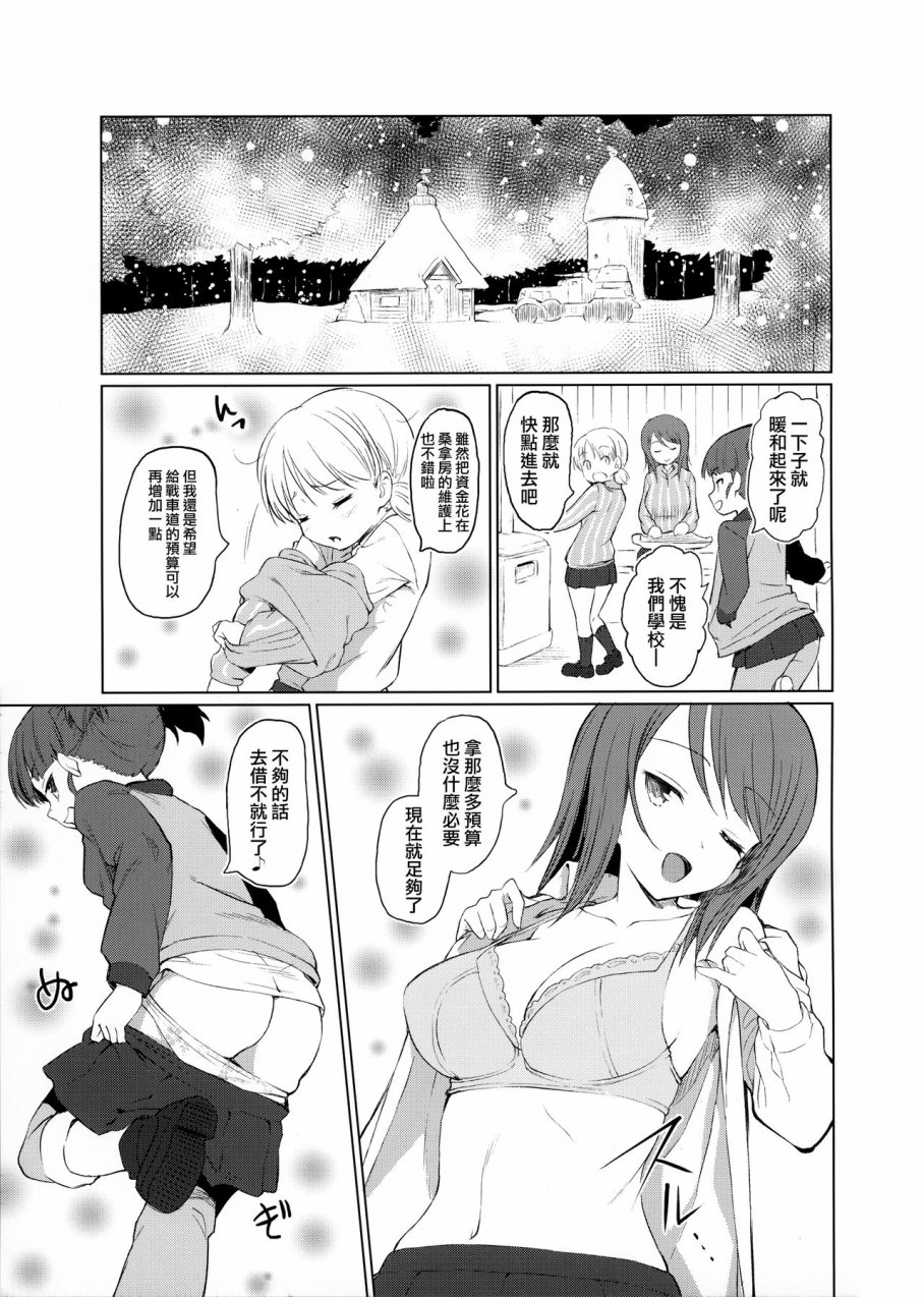 继承一家的桑拿道韩漫全集-全一话无删减无遮挡章节图片 