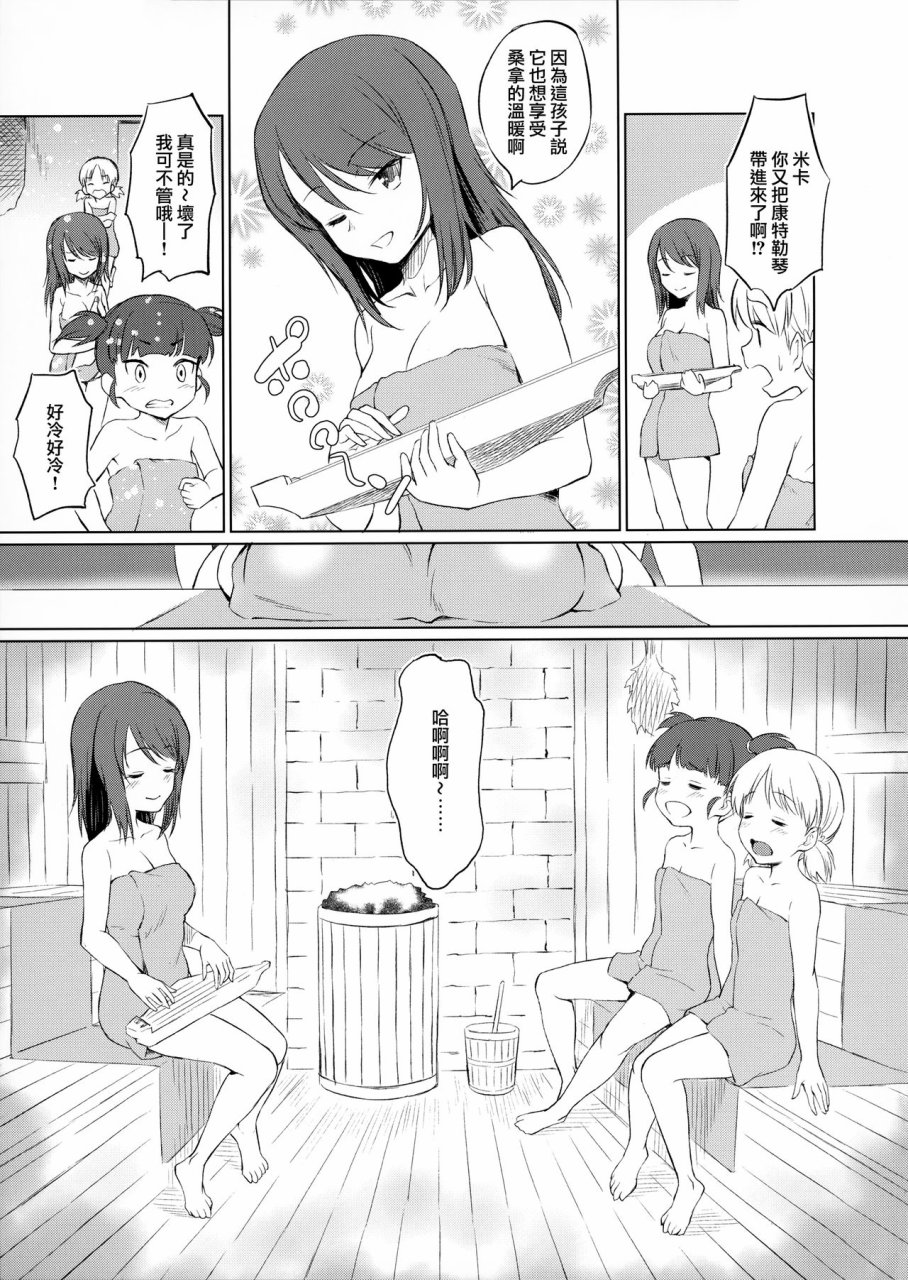 继承一家的桑拿道韩漫全集-全一话无删减无遮挡章节图片 