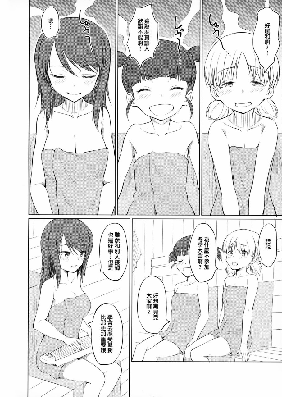 继承一家的桑拿道韩漫全集-全一话无删减无遮挡章节图片 