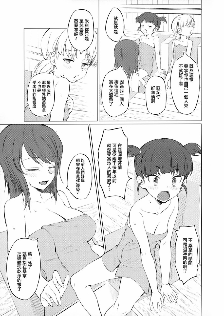 继承一家的桑拿道韩漫全集-全一话无删减无遮挡章节图片 