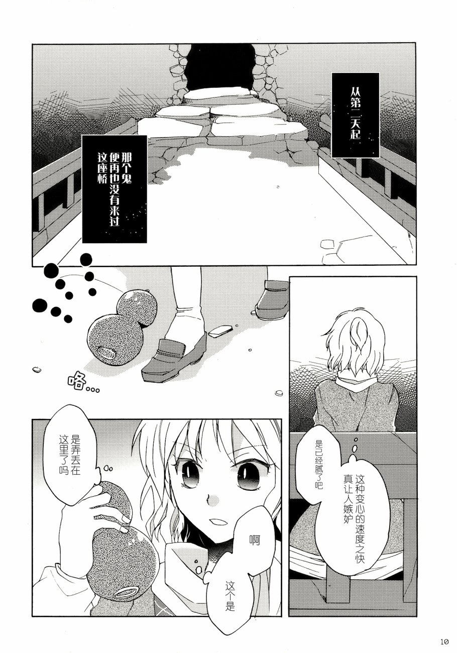 地底的鬼和公主大人韩漫全集-全一话无删减无遮挡章节图片 