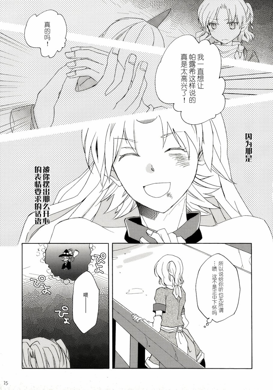 地底的鬼和公主大人韩漫全集-全一话无删减无遮挡章节图片 