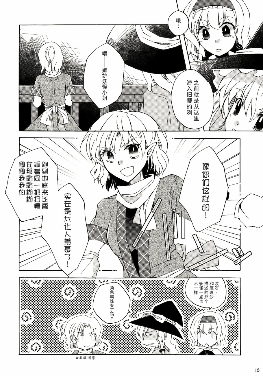 地底的鬼和公主大人韩漫全集-全一话无删减无遮挡章节图片 