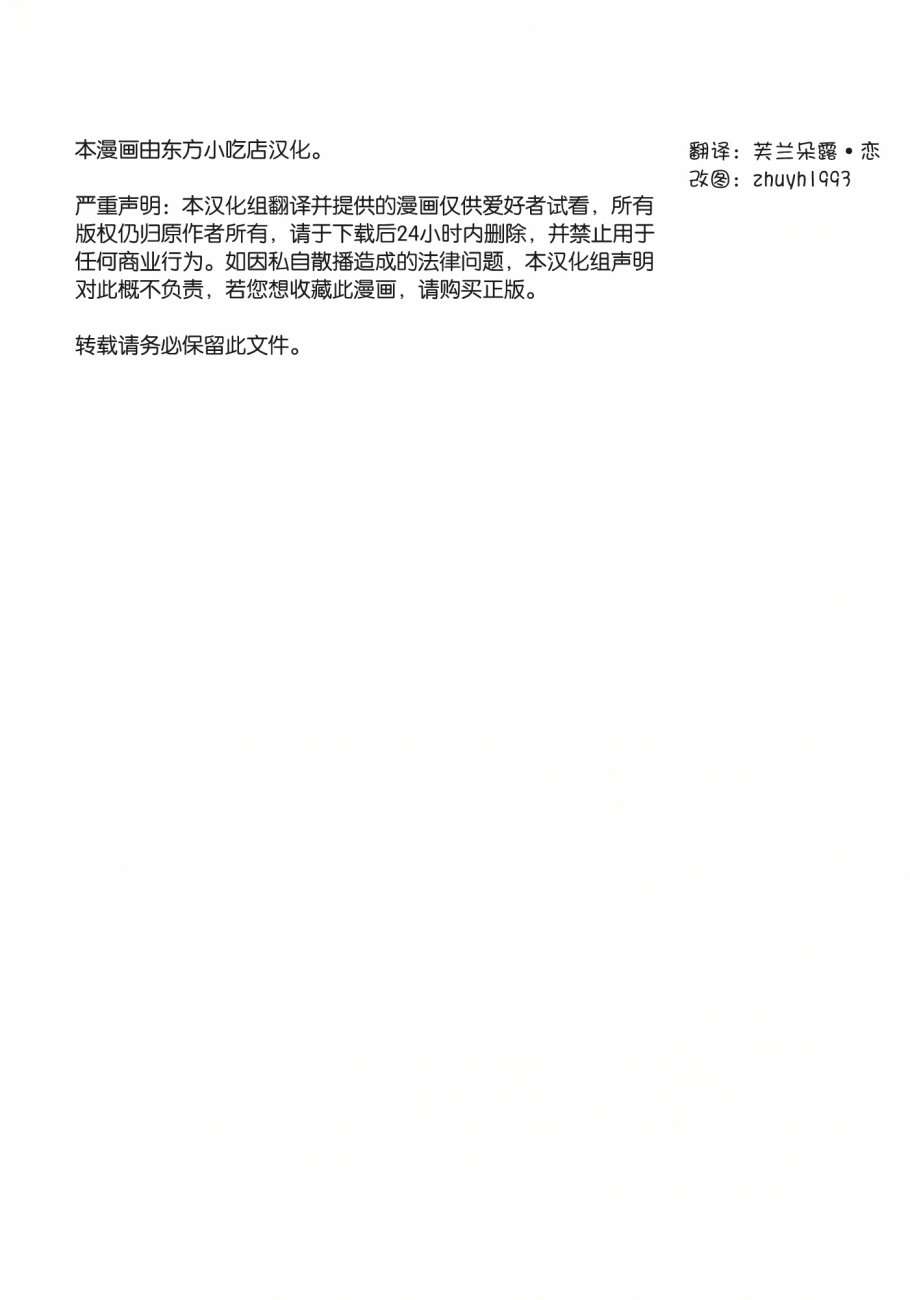 地底的鬼和公主大人韩漫全集-全一话无删减无遮挡章节图片 