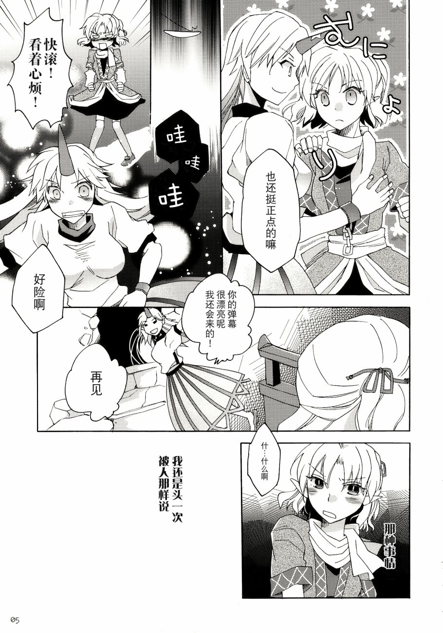 地底的鬼和公主大人韩漫全集-全一话无删减无遮挡章节图片 