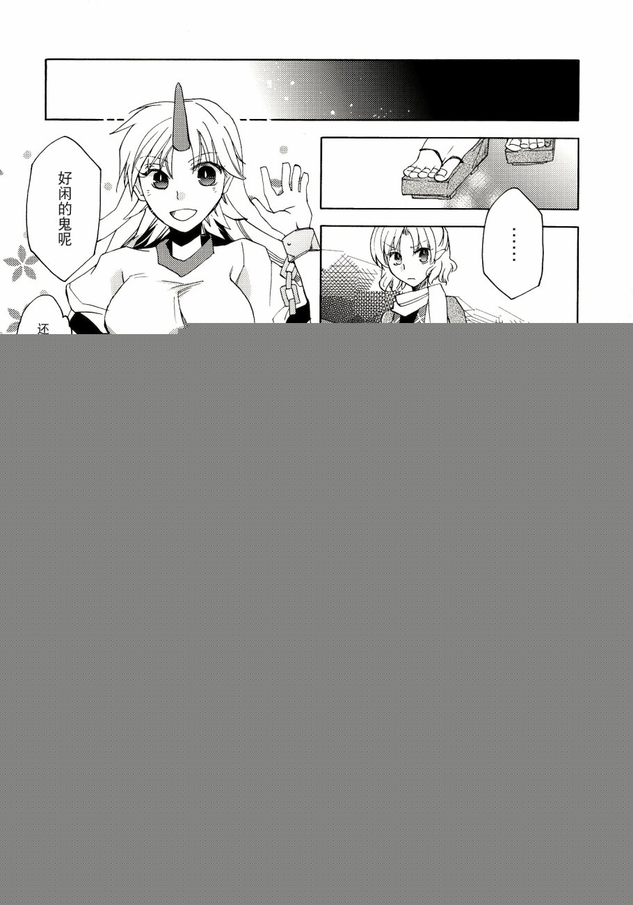 地底的鬼和公主大人韩漫全集-全一话无删减无遮挡章节图片 