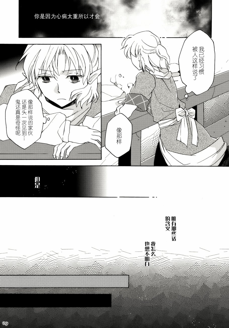 地底的鬼和公主大人韩漫全集-全一话无删减无遮挡章节图片 