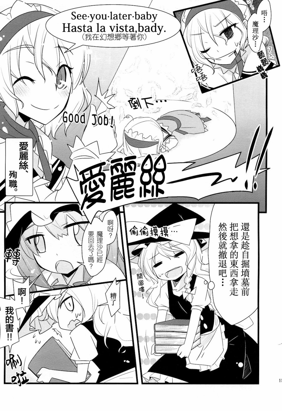 爱帕琪者导弹韩漫全集-全一话无删减无遮挡章节图片 