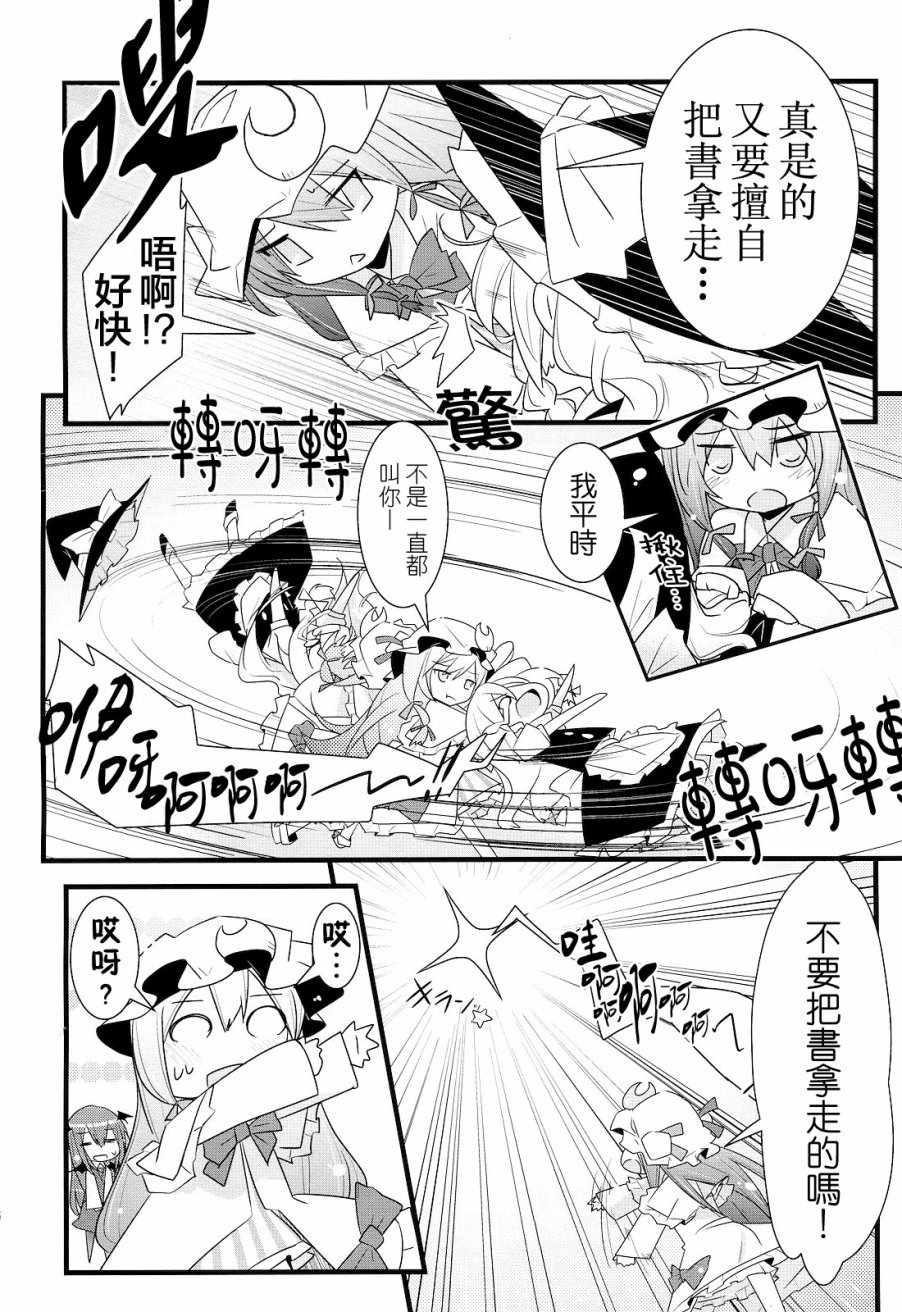 爱帕琪者导弹韩漫全集-全一话无删减无遮挡章节图片 