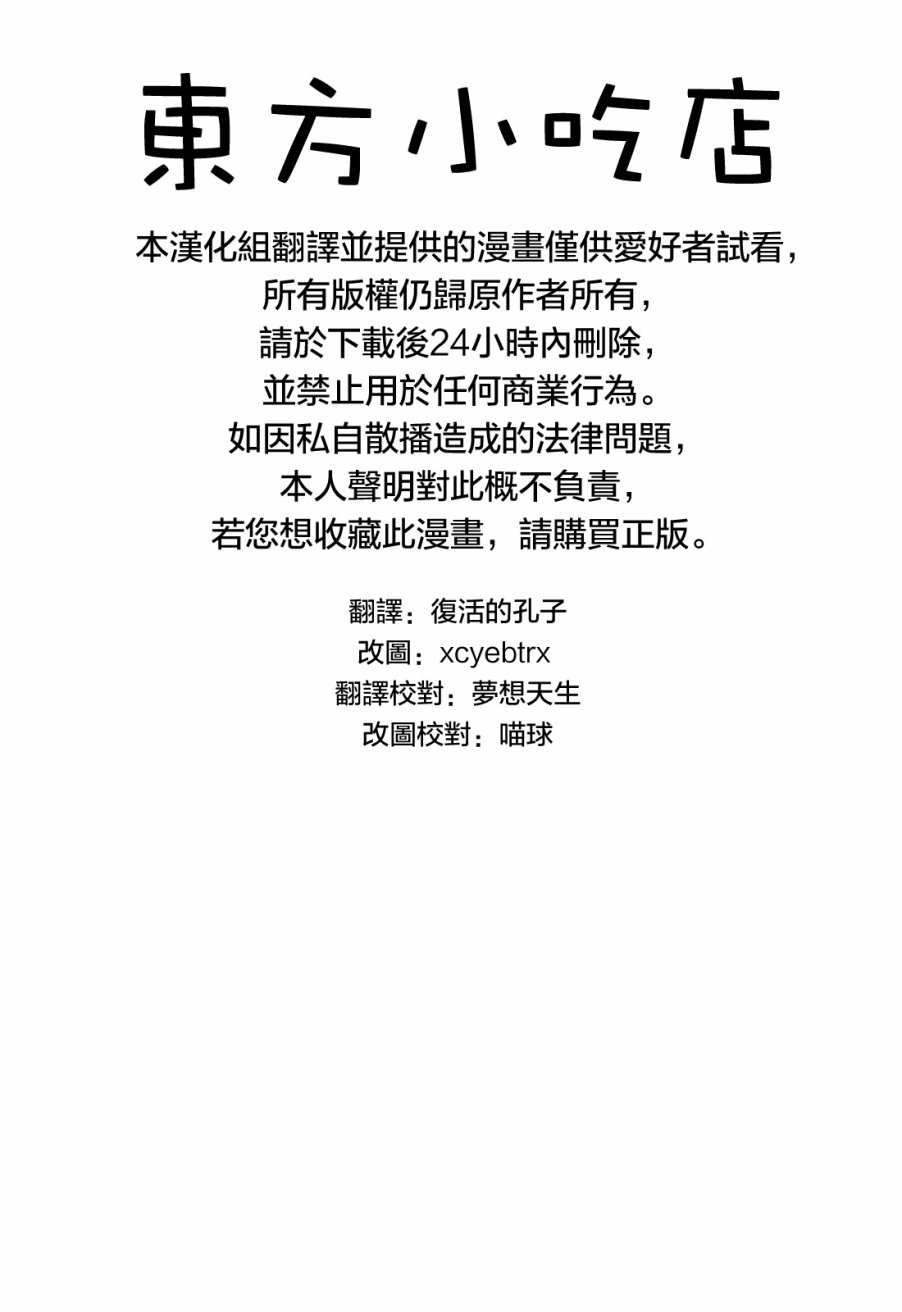 爱帕琪者导弹韩漫全集-全一话无删减无遮挡章节图片 