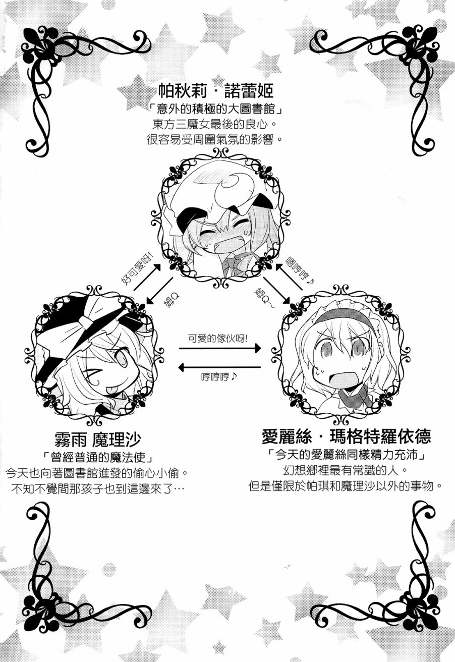 爱帕琪者导弹韩漫全集-全一话无删减无遮挡章节图片 