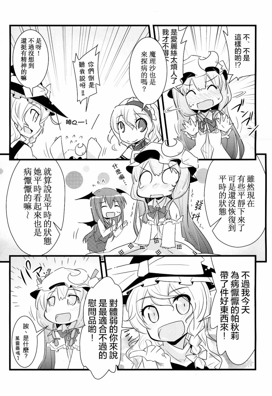 爱帕琪者导弹韩漫全集-全一话无删减无遮挡章节图片 