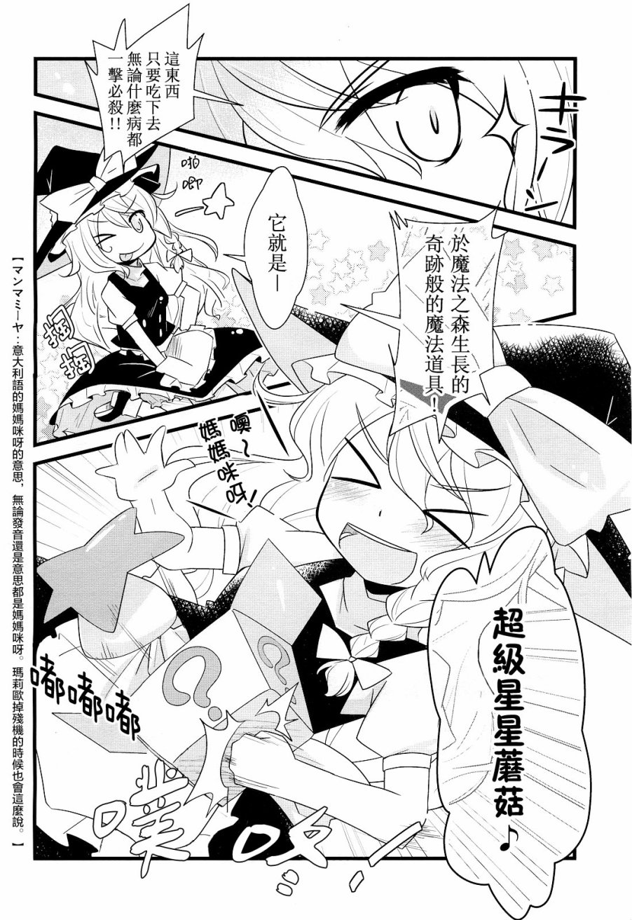 爱帕琪者导弹韩漫全集-全一话无删减无遮挡章节图片 