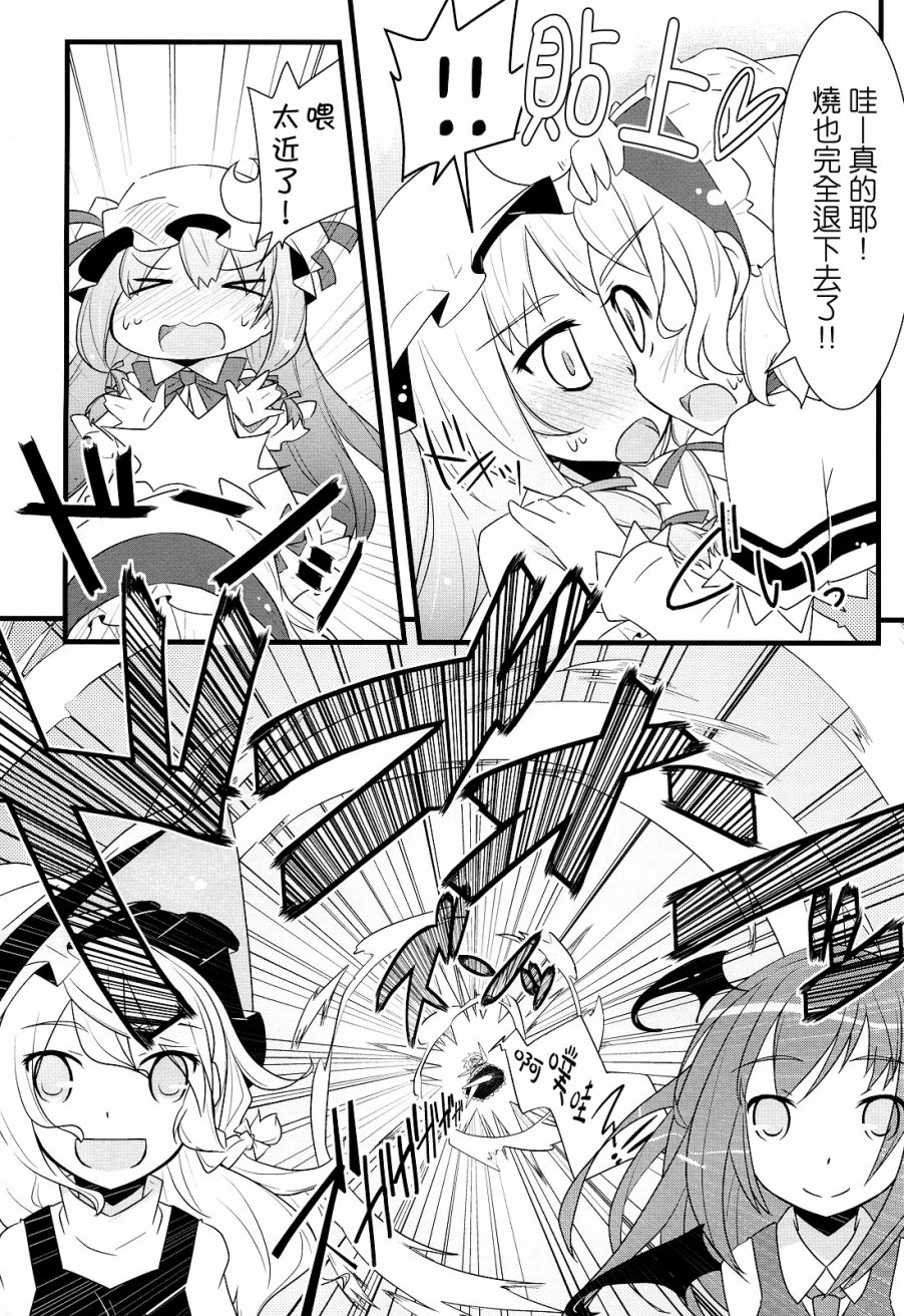 爱帕琪者导弹韩漫全集-全一话无删减无遮挡章节图片 