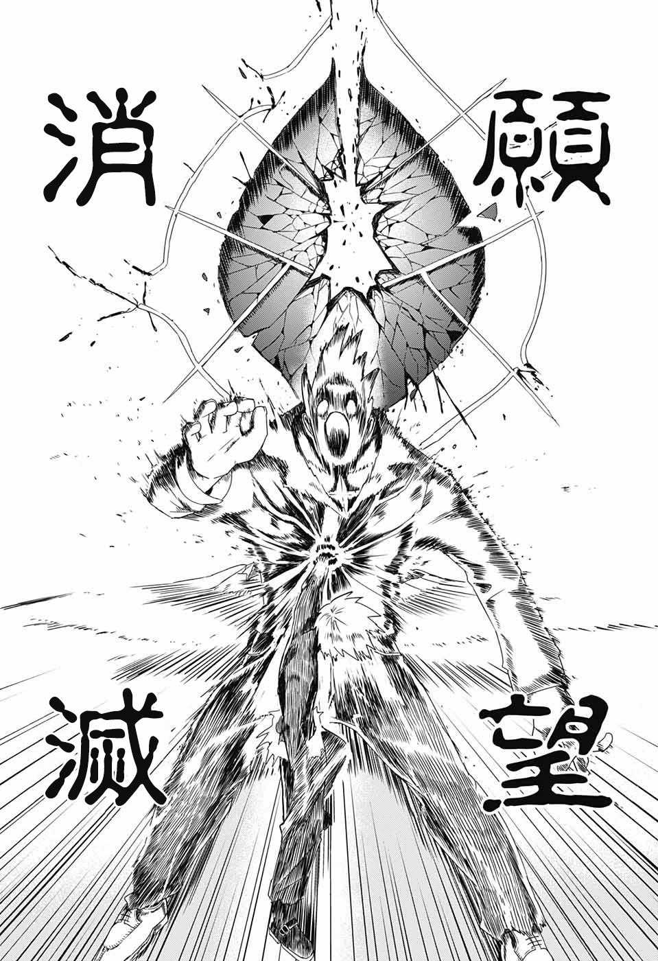 理的世界树韩漫全集-第01话无删减无遮挡章节图片 