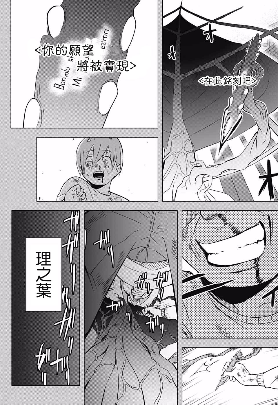 理的世界树韩漫全集-第01话无删减无遮挡章节图片 