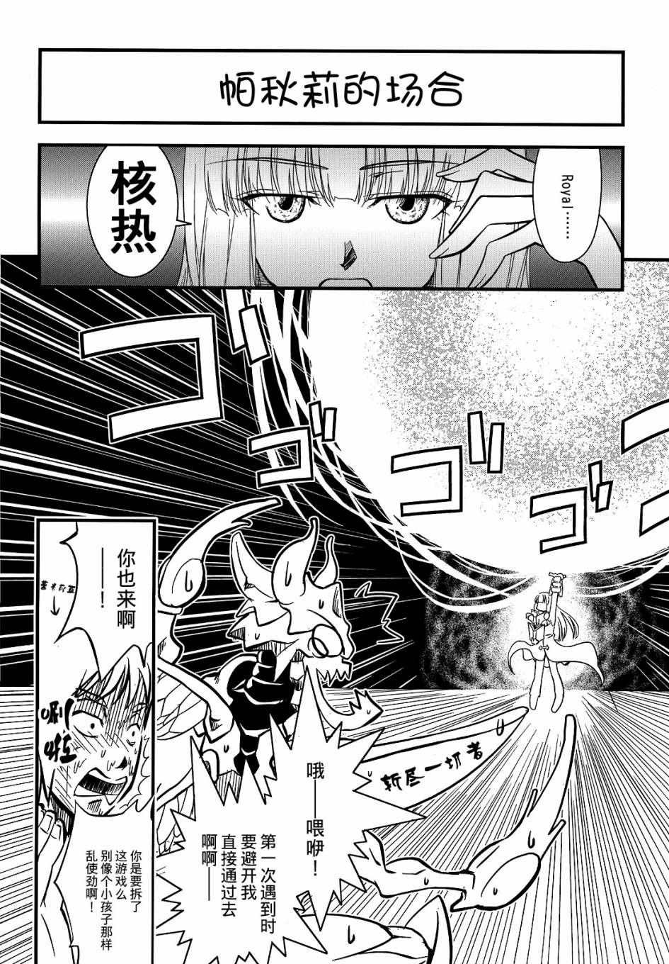 红魔馆的世界树迷宫韩漫全集-短篇无删减无遮挡章节图片 