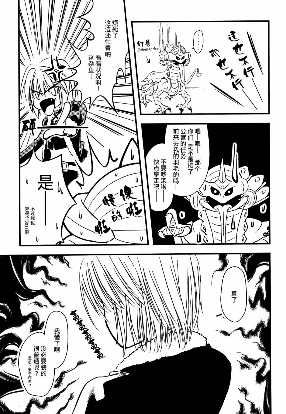 红魔馆的世界树迷宫韩漫全集-短篇无删减无遮挡章节图片 