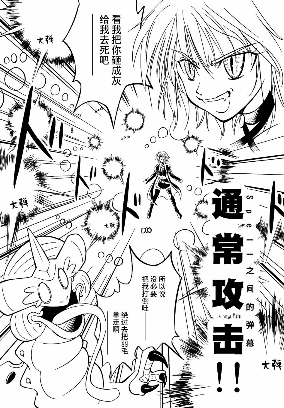 红魔馆的世界树迷宫韩漫全集-短篇无删减无遮挡章节图片 