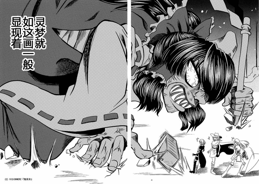 红魔馆的世界树迷宫韩漫全集-短篇无删减无遮挡章节图片 