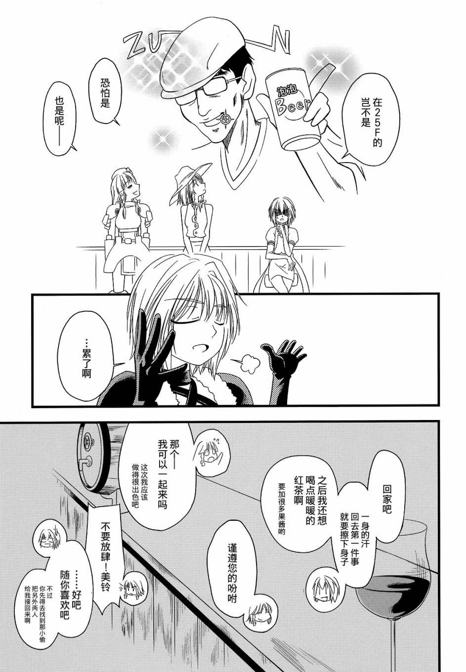 红魔馆的世界树迷宫韩漫全集-短篇无删减无遮挡章节图片 