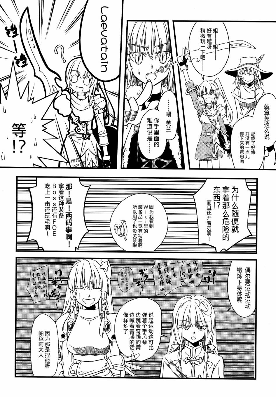 红魔馆的世界树迷宫韩漫全集-短篇无删减无遮挡章节图片 